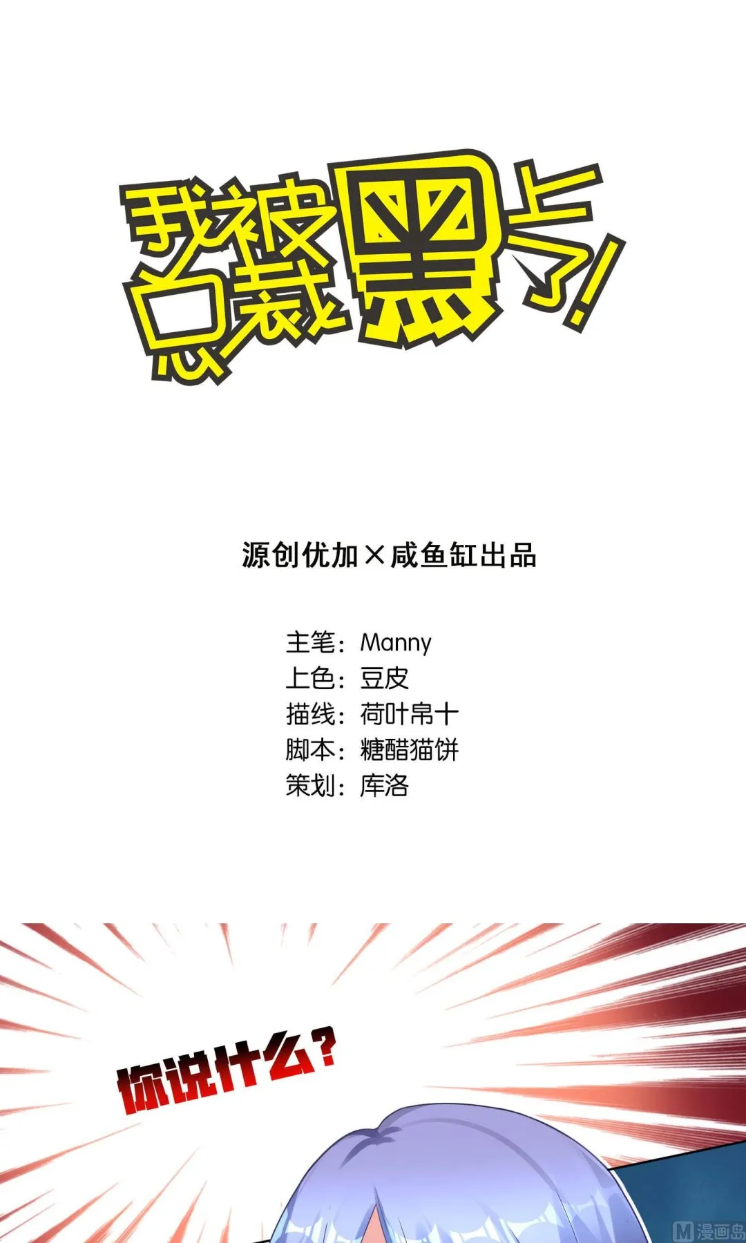 第84话 第1页