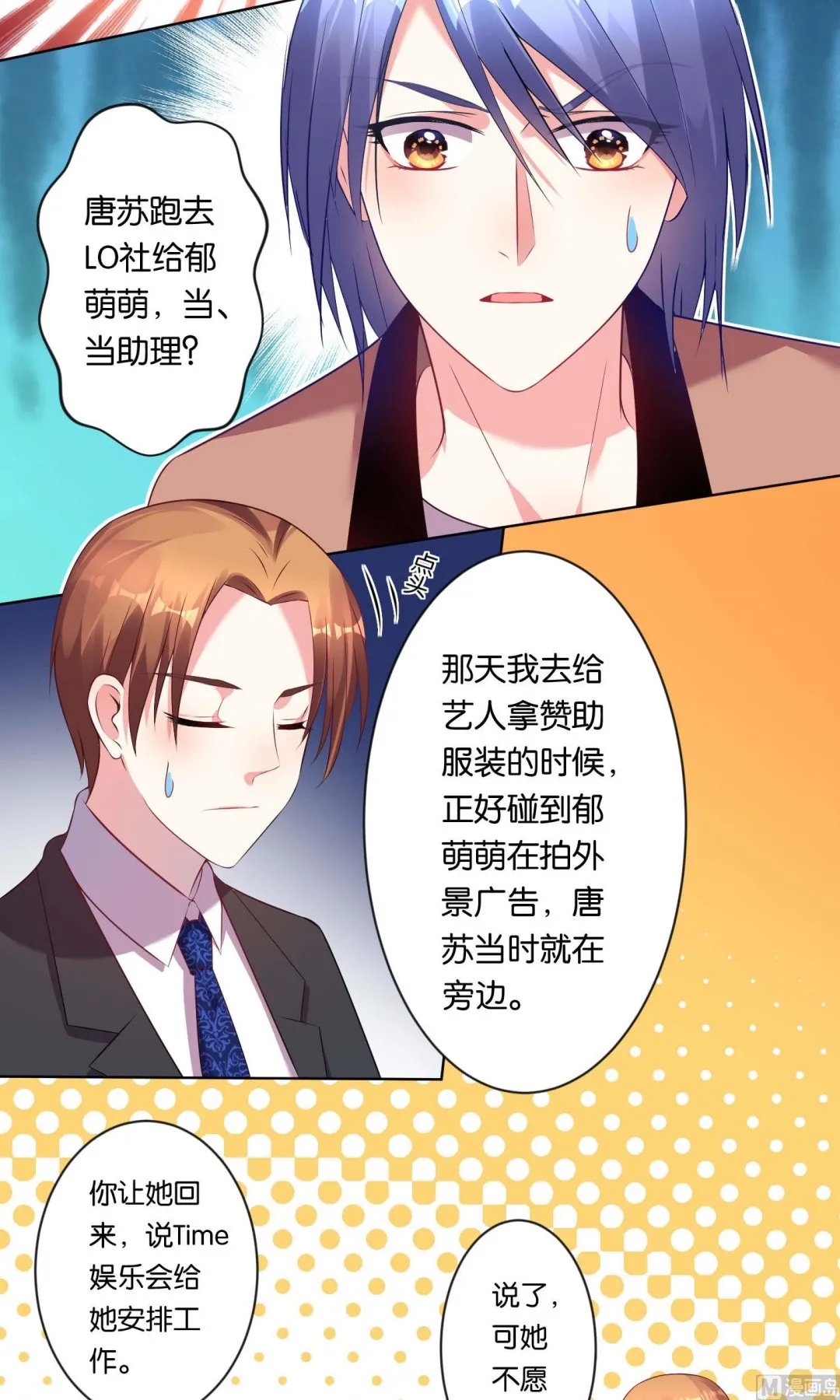 第84话 第2页