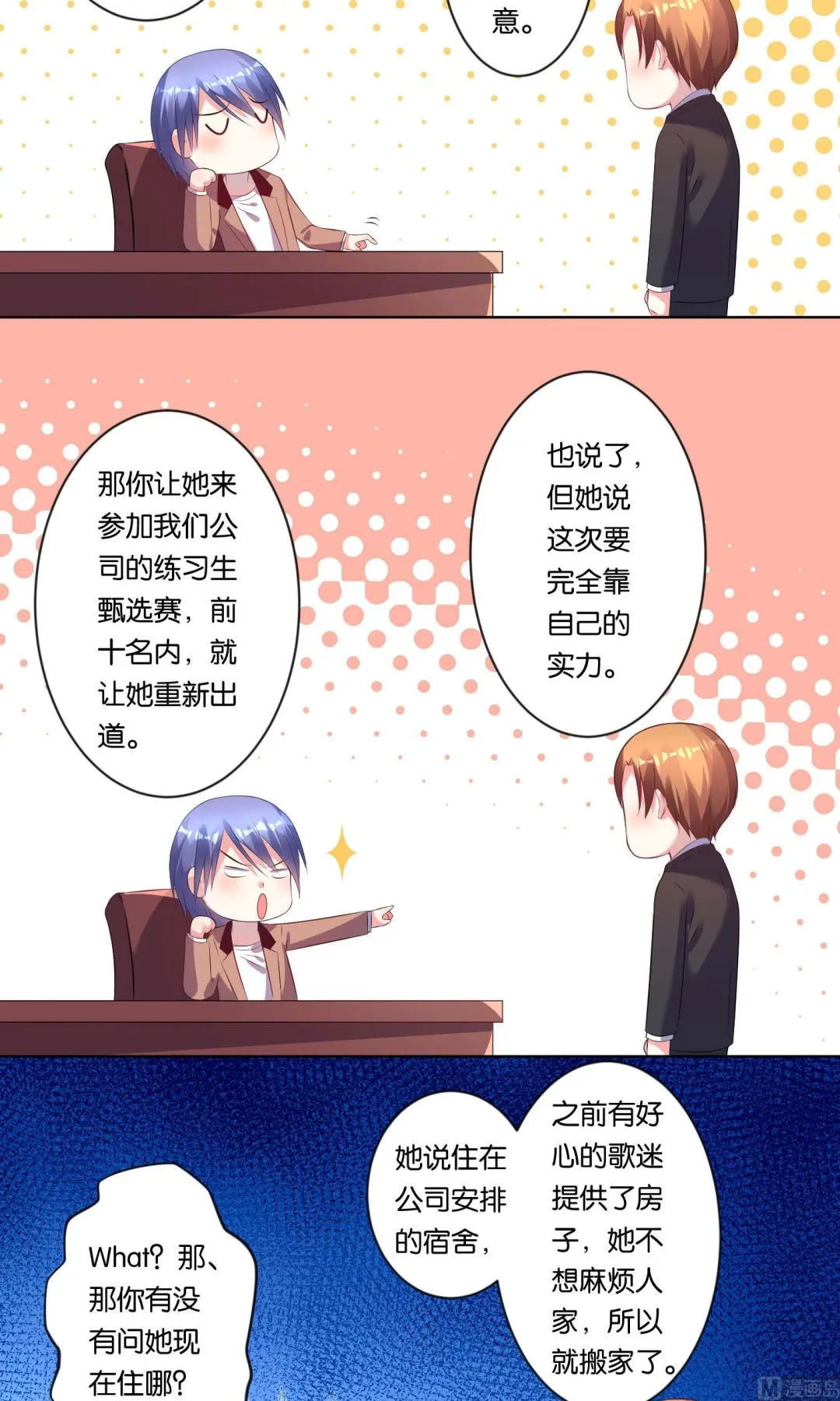第84话 第3页