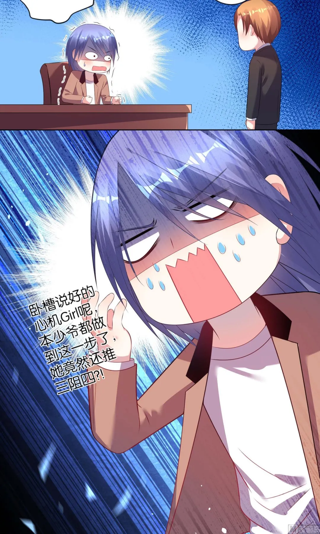 第84话 第4页
