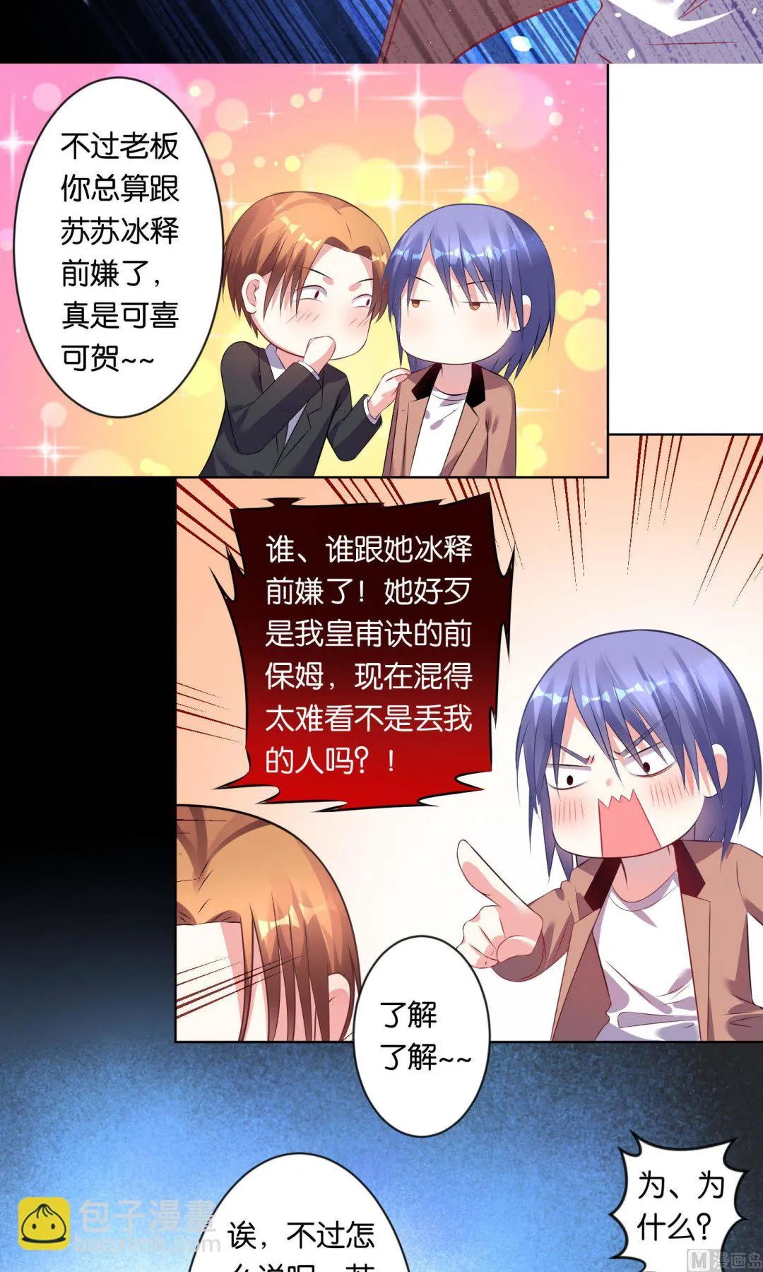 第84话 第5页