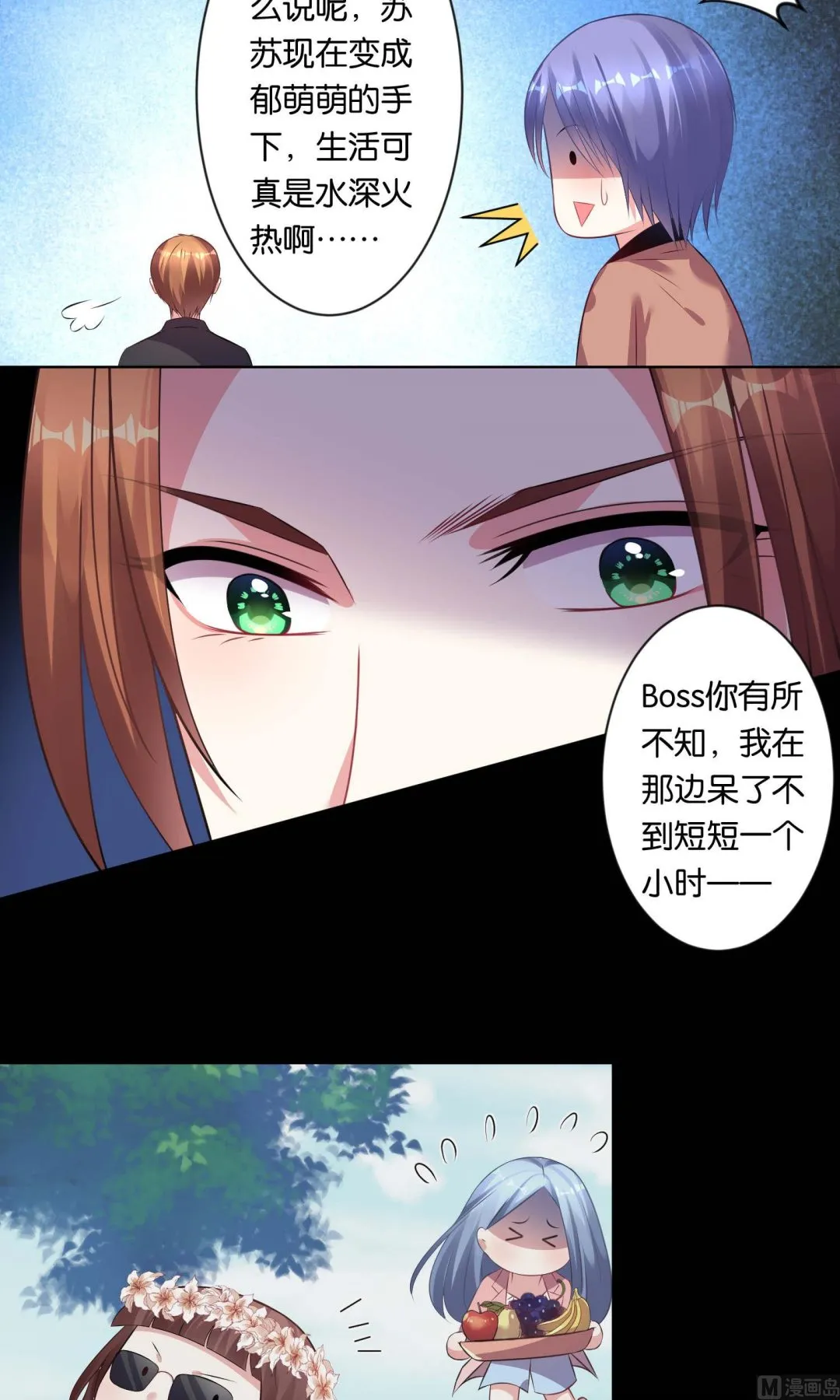 第84话 第6页