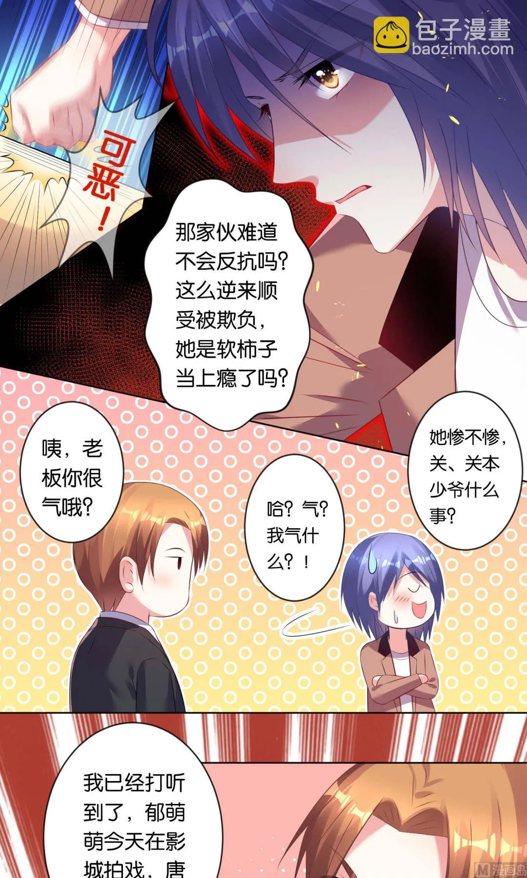 第84话 第8页
