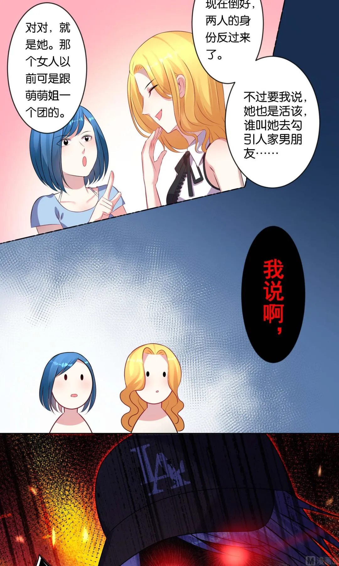 第84话 第12页