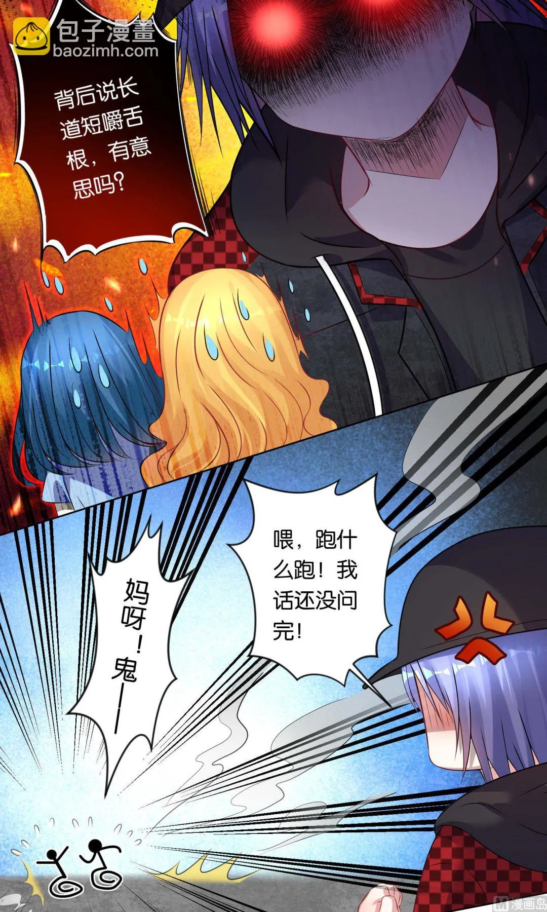 第84话 第13页