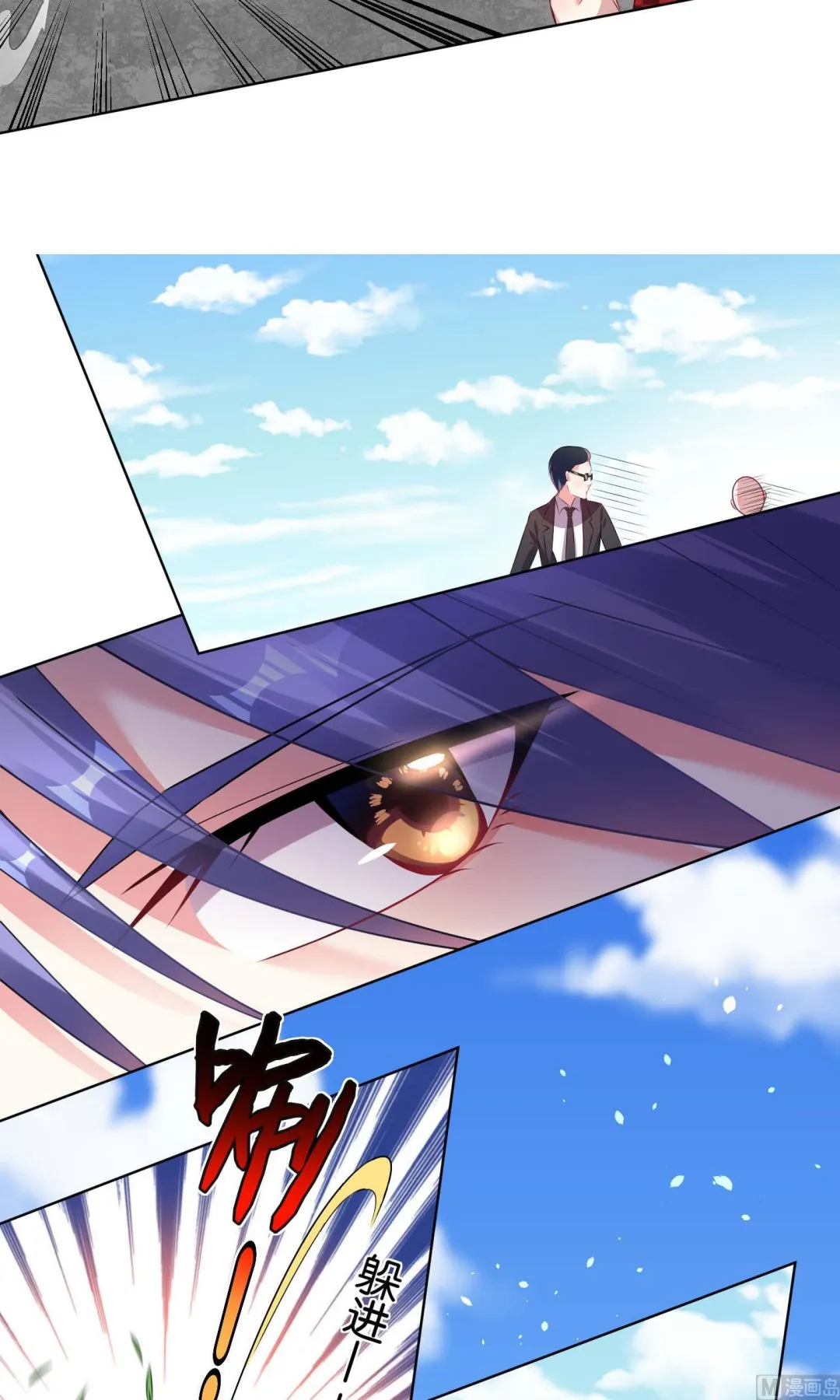 第84话 第14页