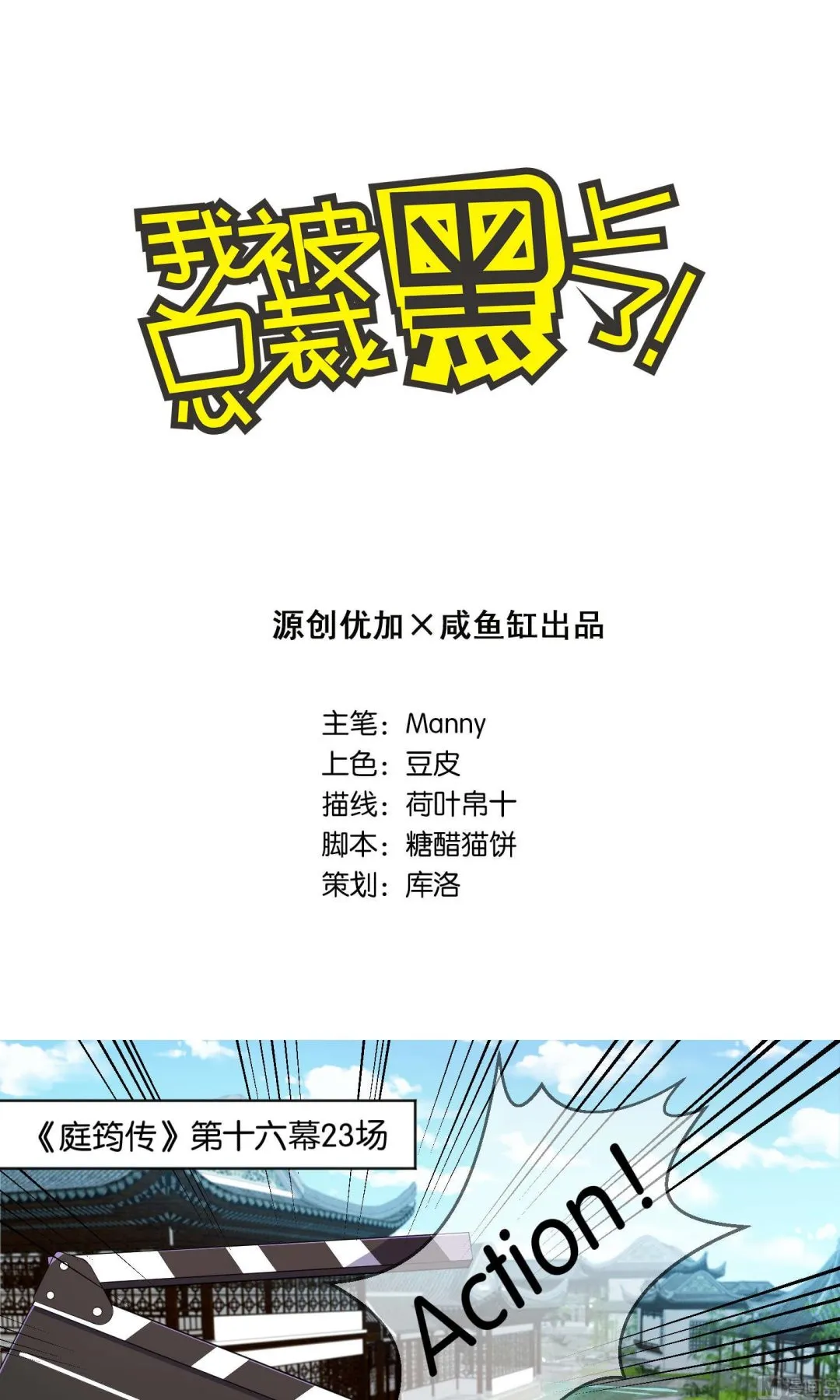 第85话 第1页