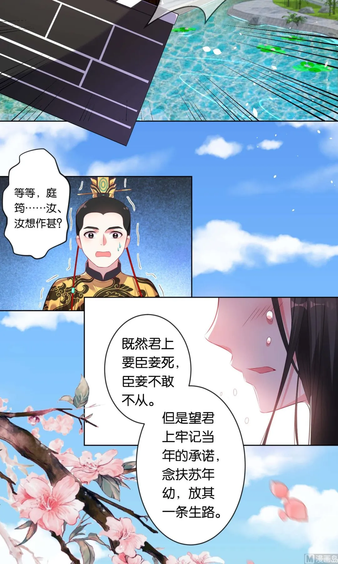 第85话 第2页