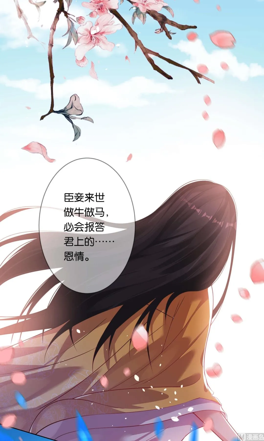 第85话 第3页