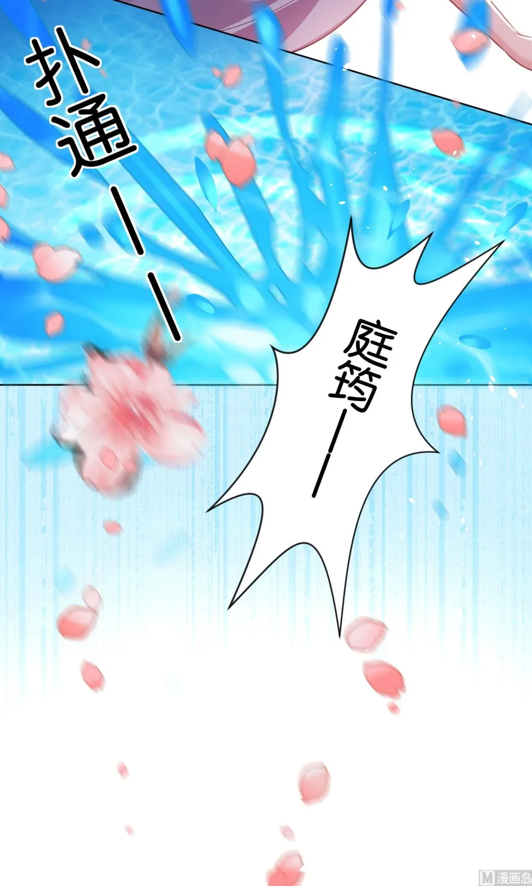 第85话 第4页