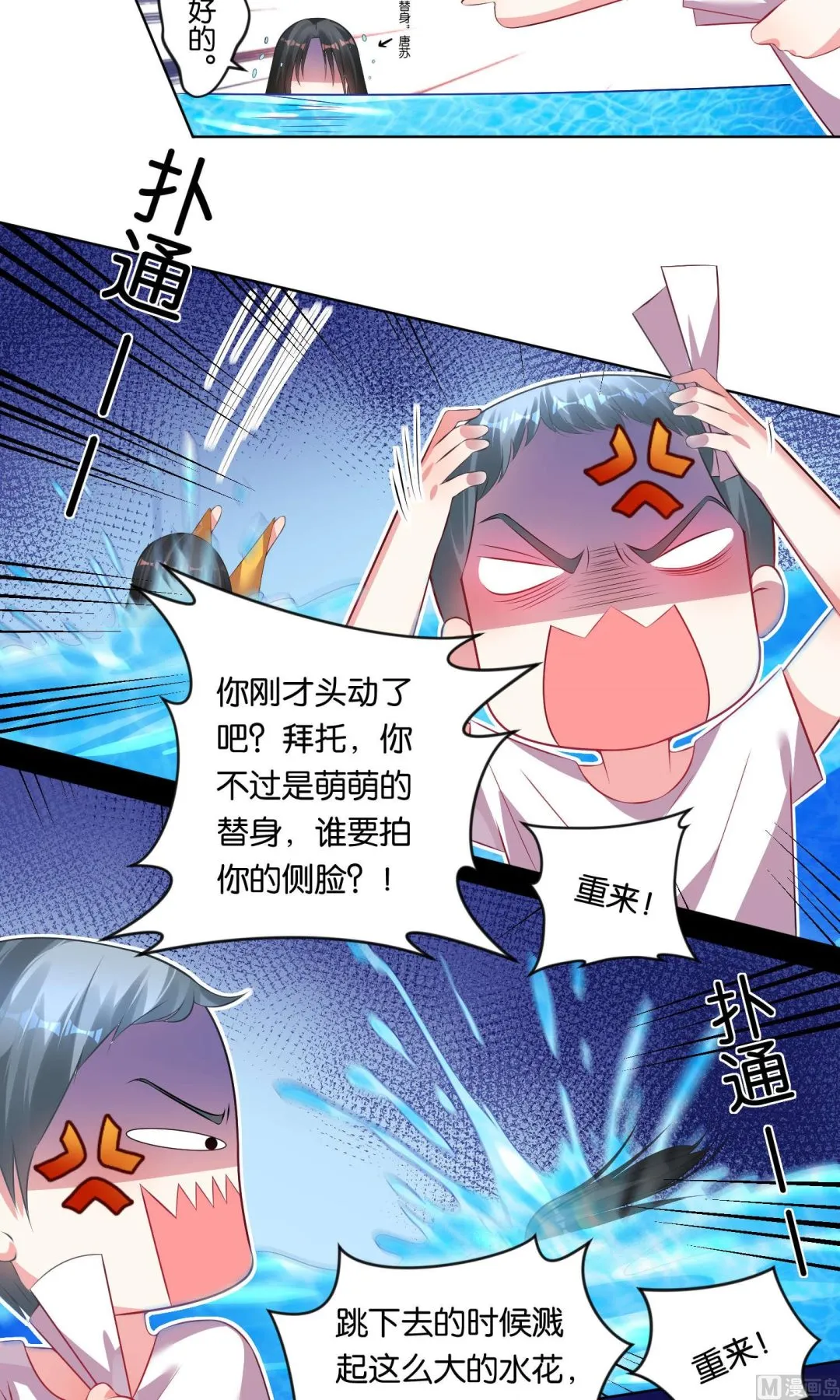 第85话 第6页