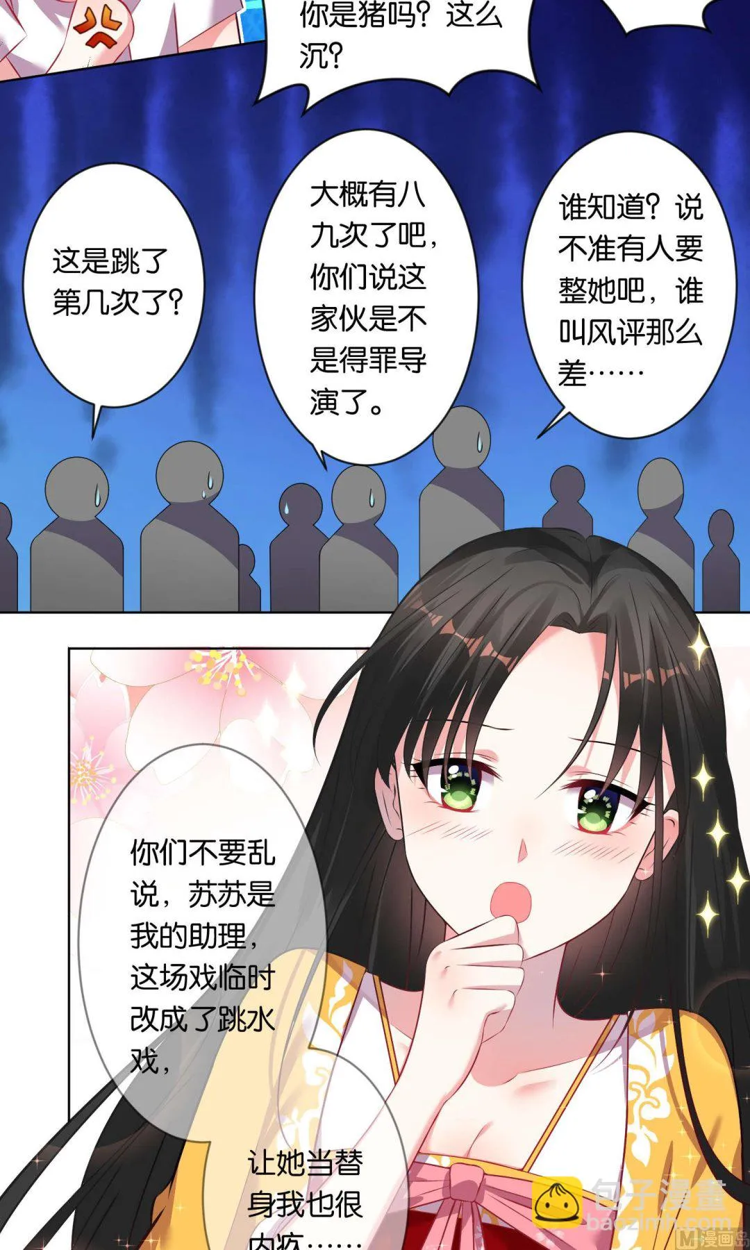 第85话 第7页