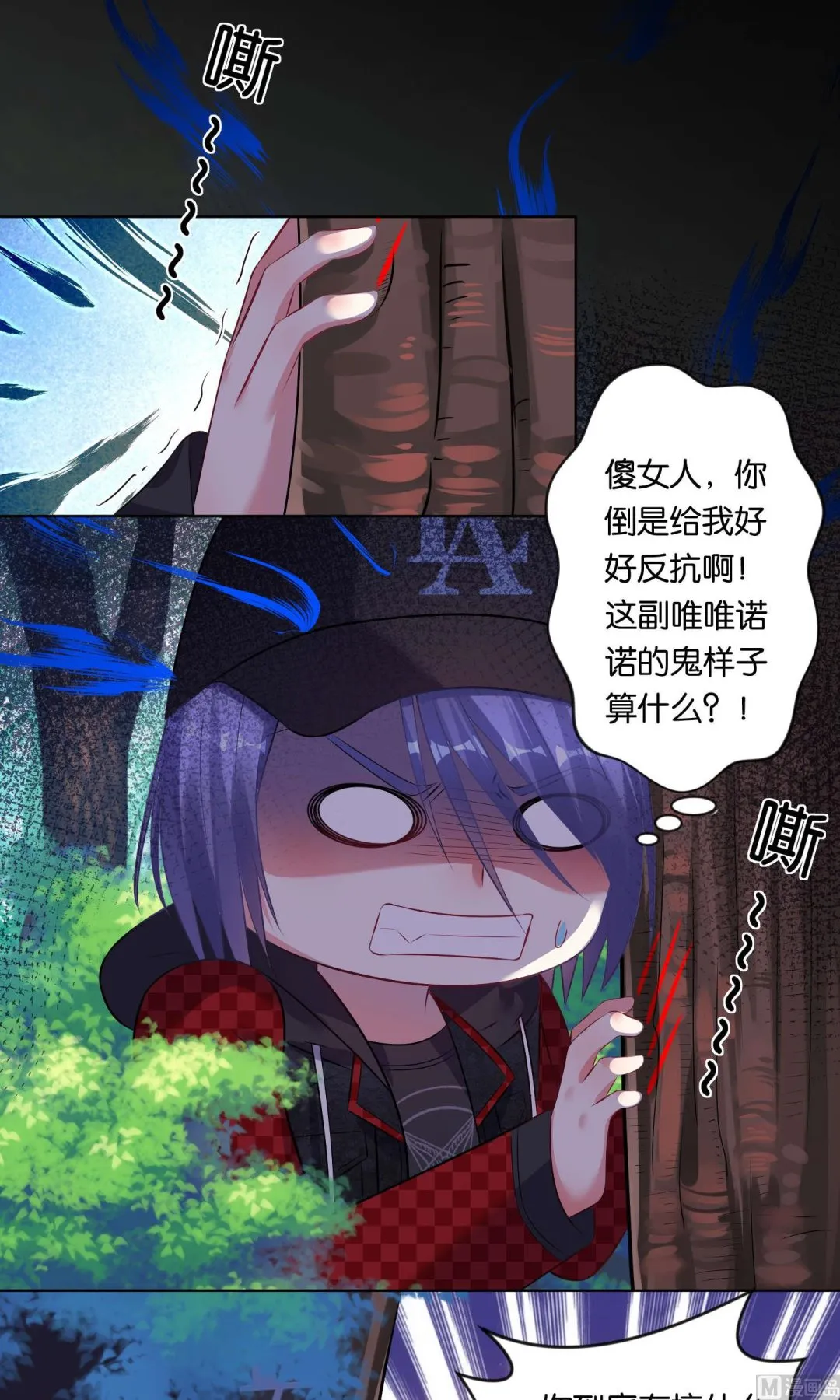 第85话 第10页
