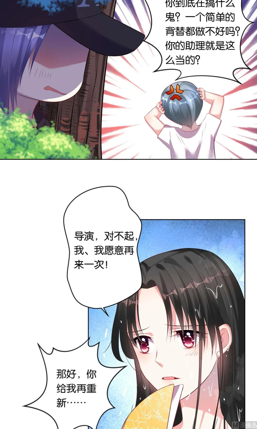 第85话 第11页