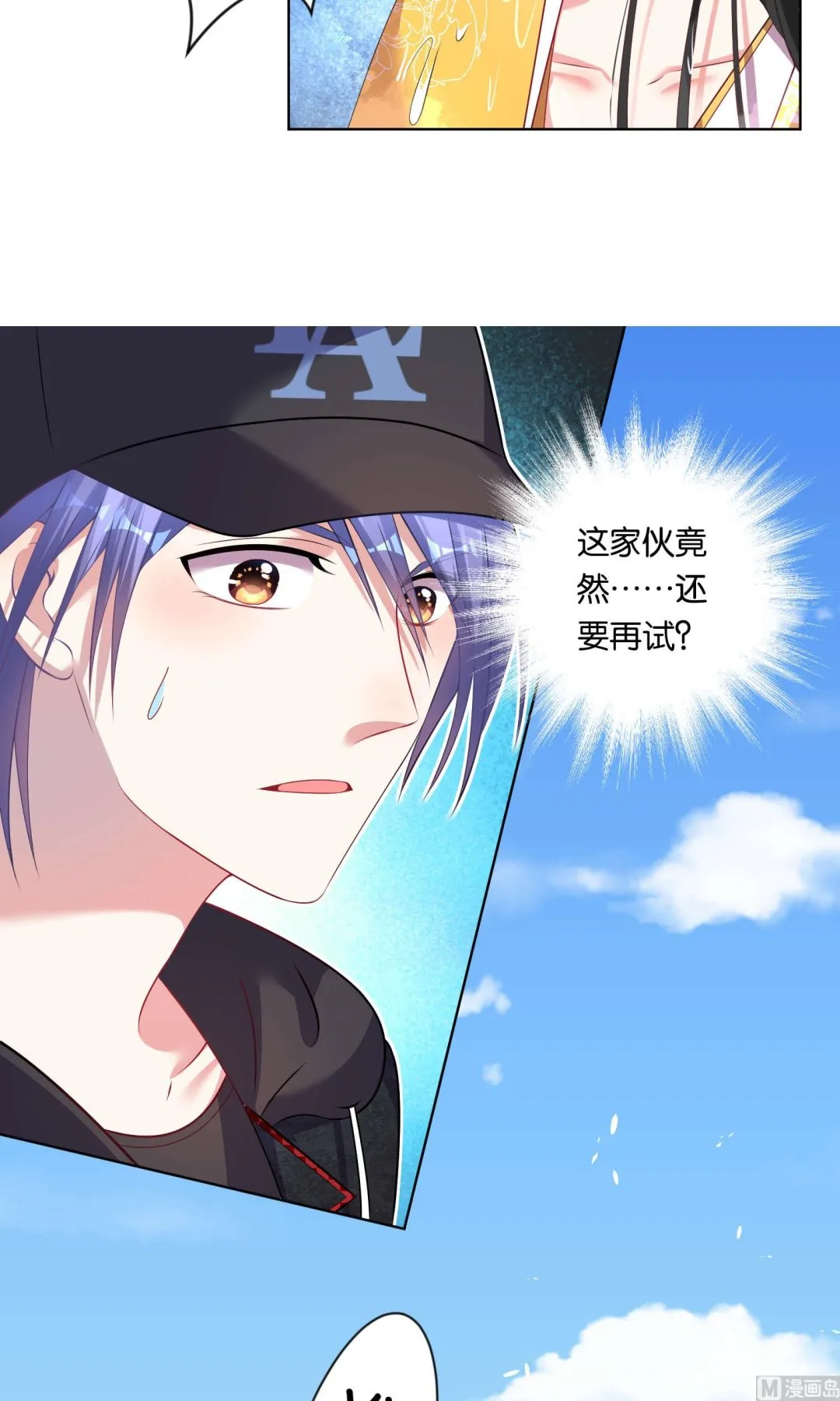 第85话 第12页