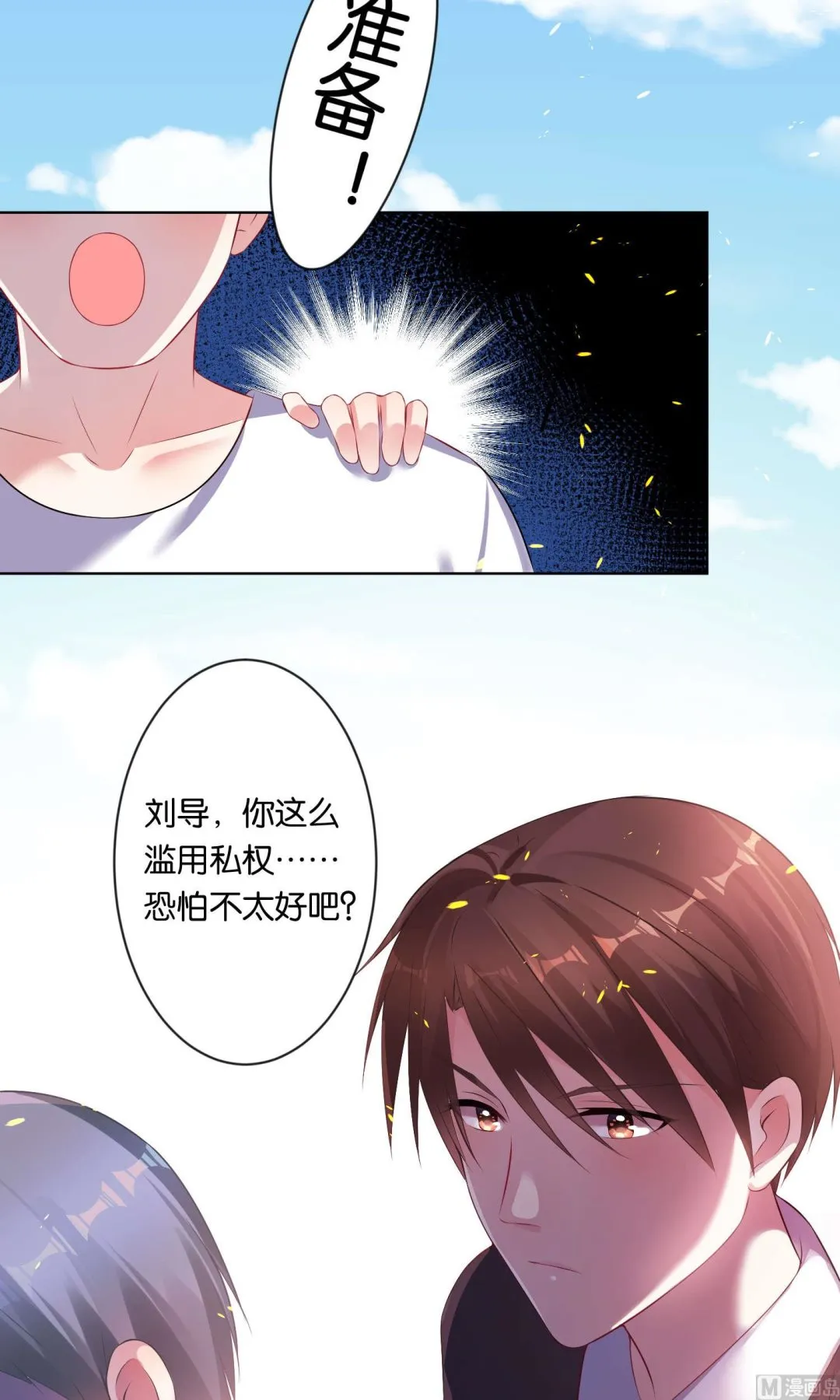 第85话 第13页