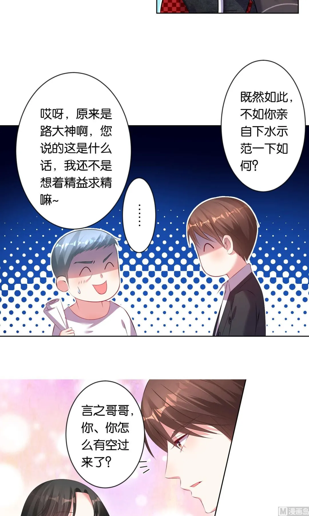 第85话 第15页