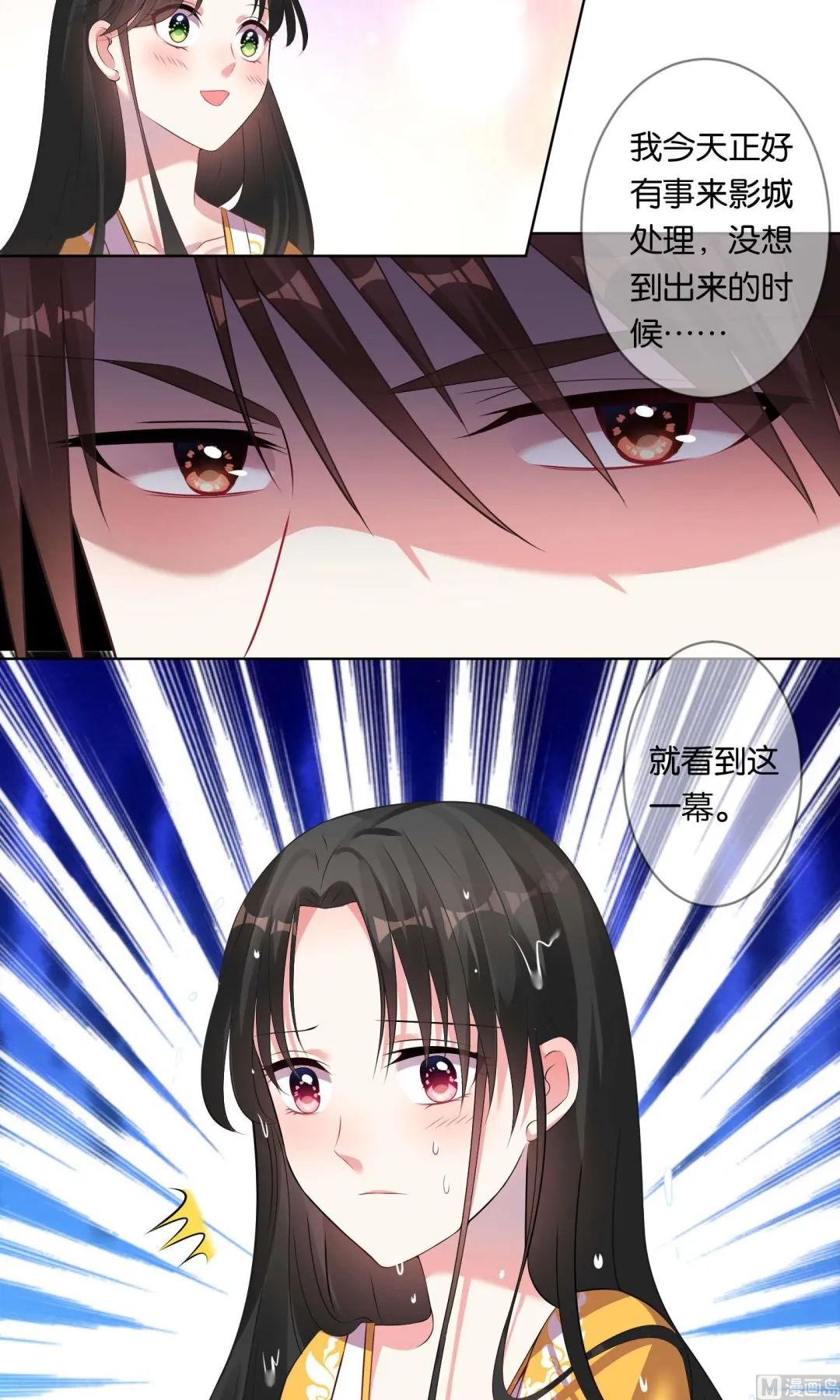 第85话 第16页