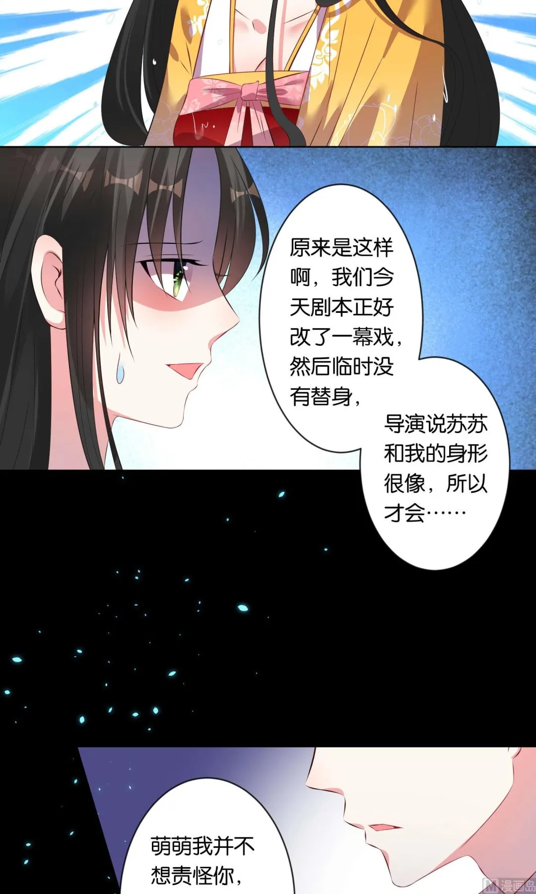 第85话 第17页