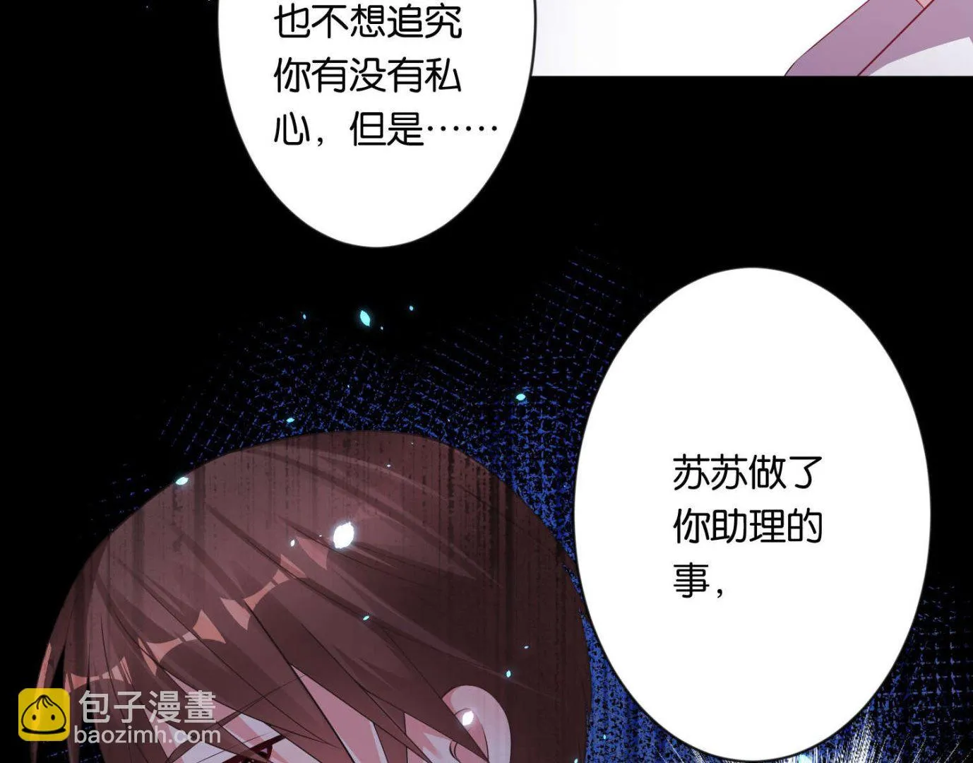 第85话 第18页