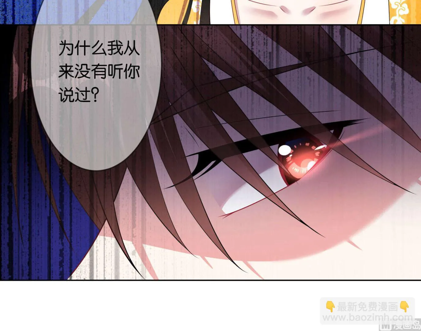 第85话 第20页