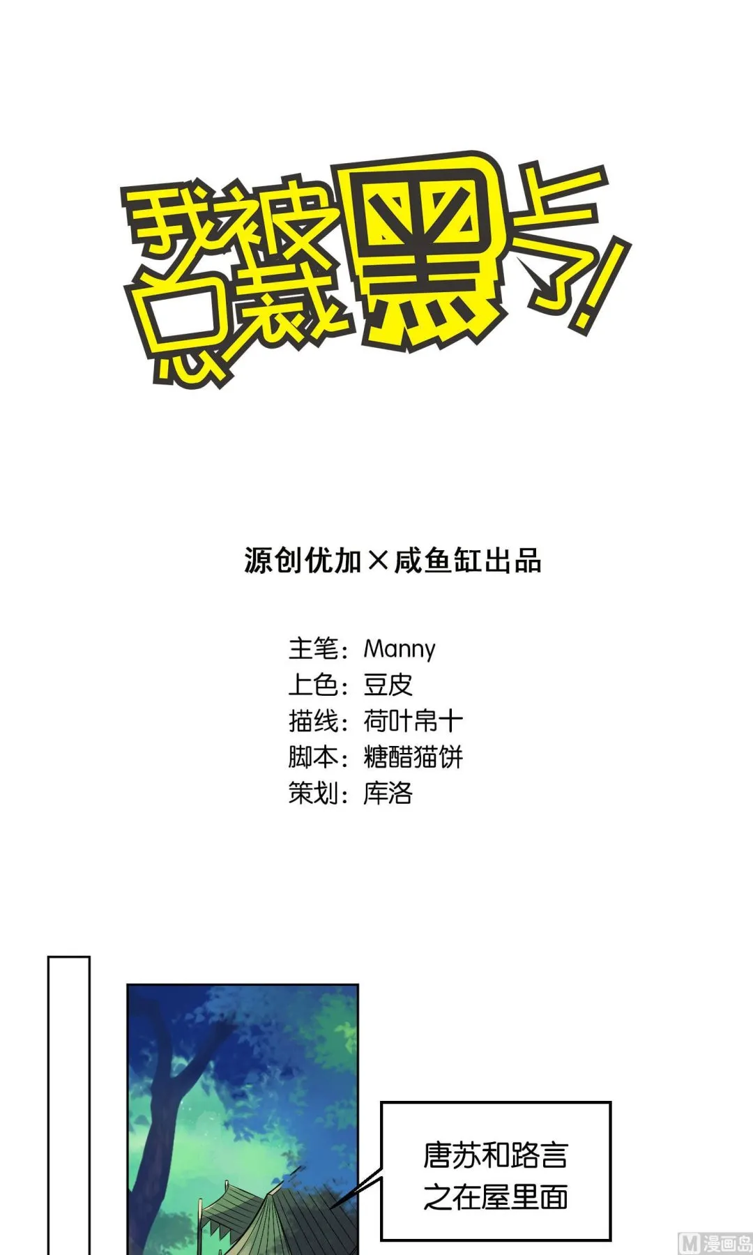第86话 第1页