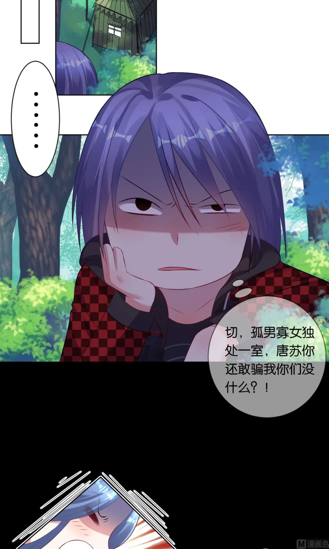 第86话 第2页