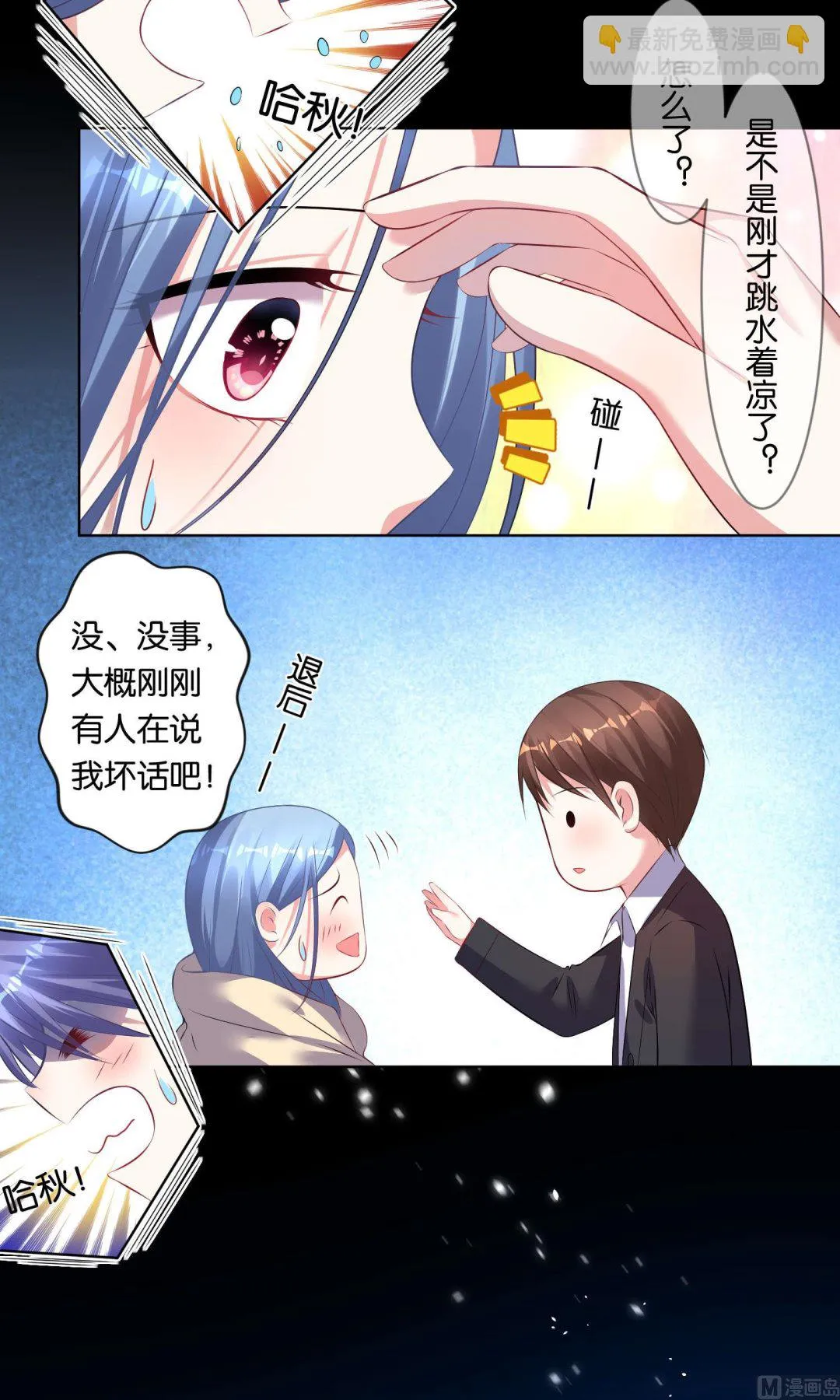 第86话 第3页