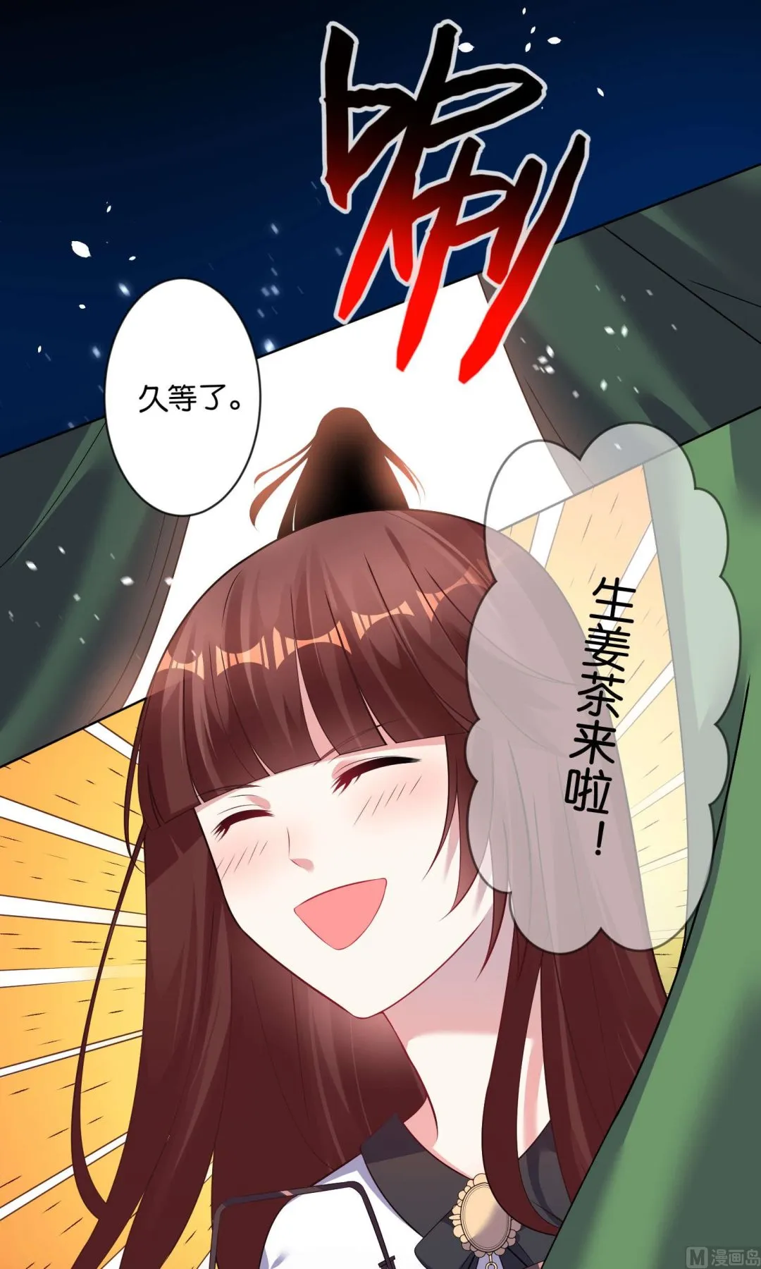 第86话 第4页