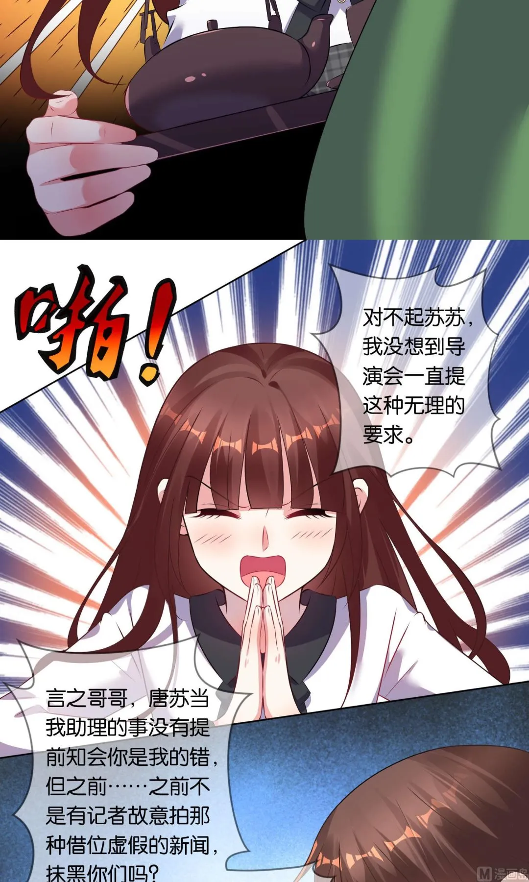 第86话 第5页