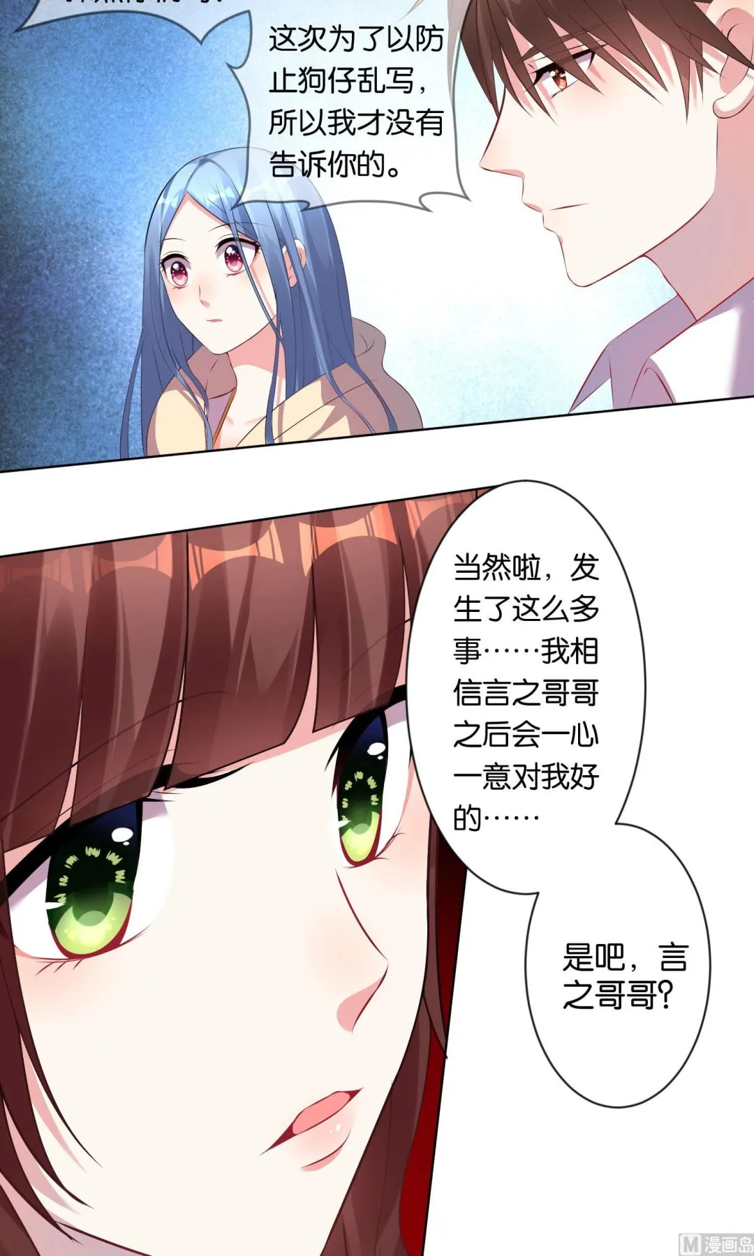 第86话 第6页