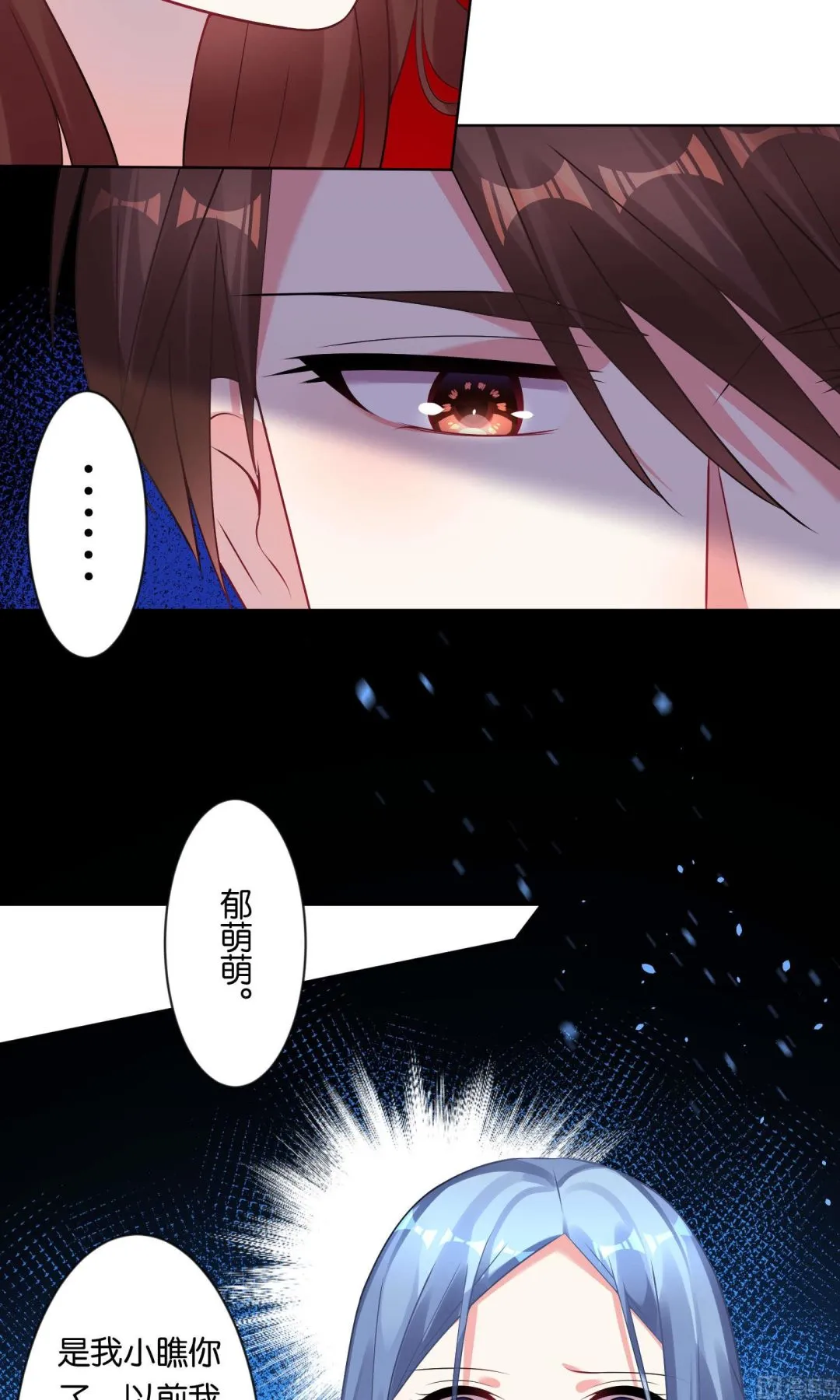 第86话 第7页