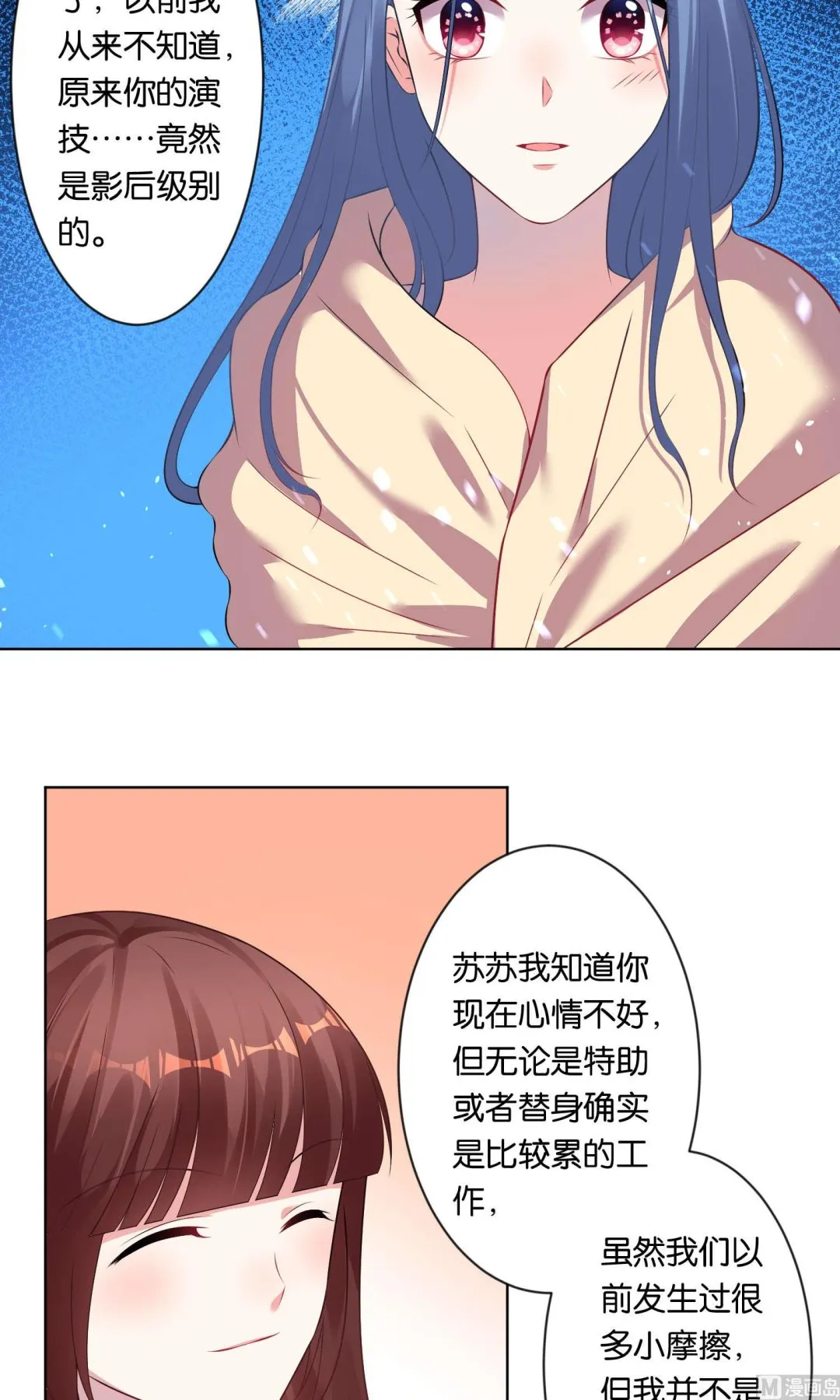 第86话 第8页