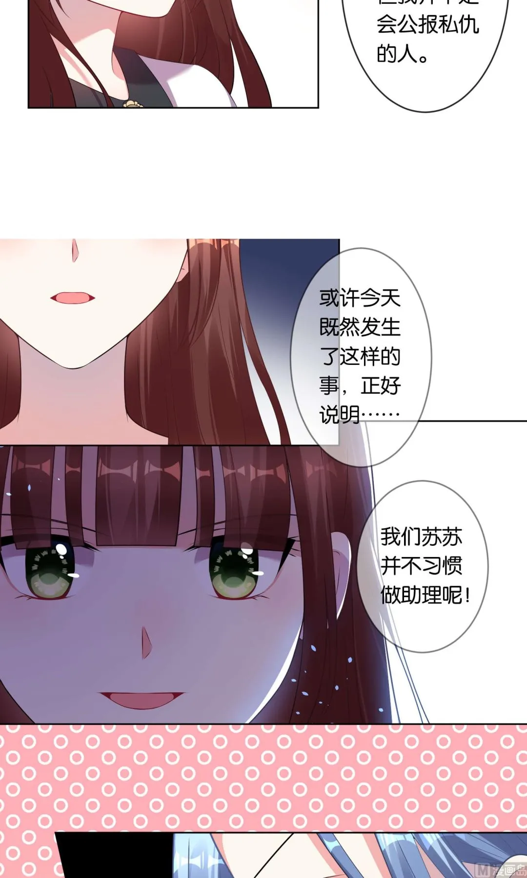 第86话 第9页