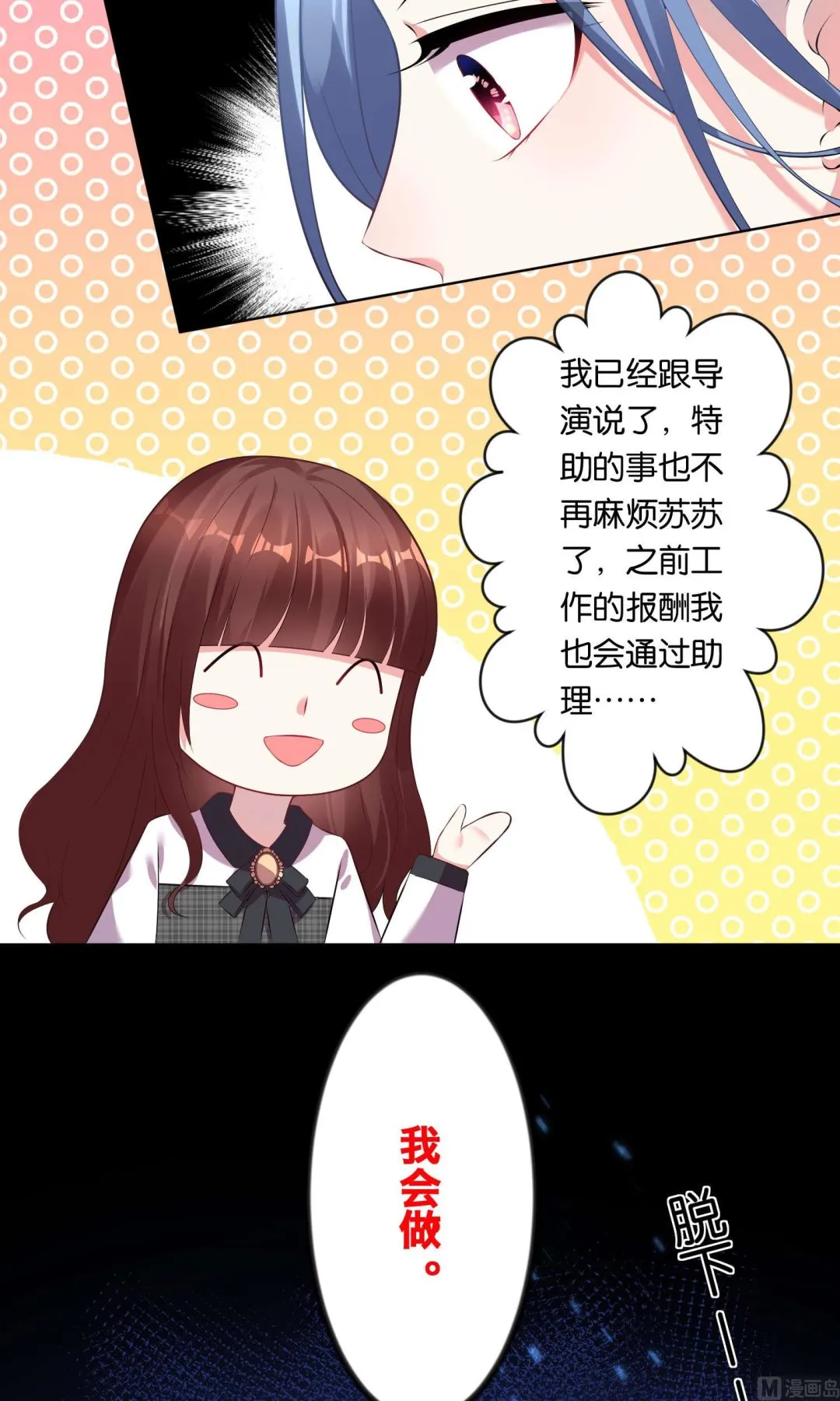 第86话 第10页