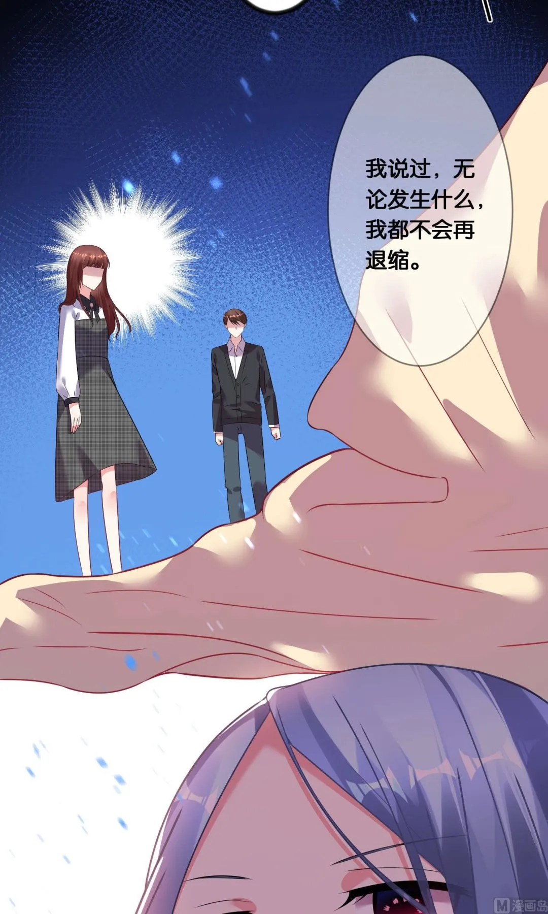 第86话 第11页