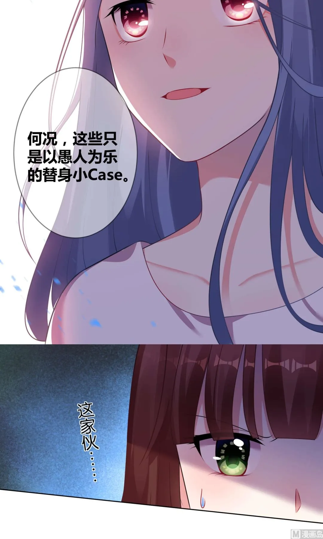 第86话 第12页