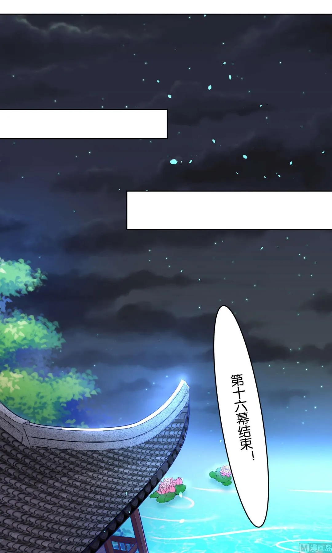 第86话 第13页