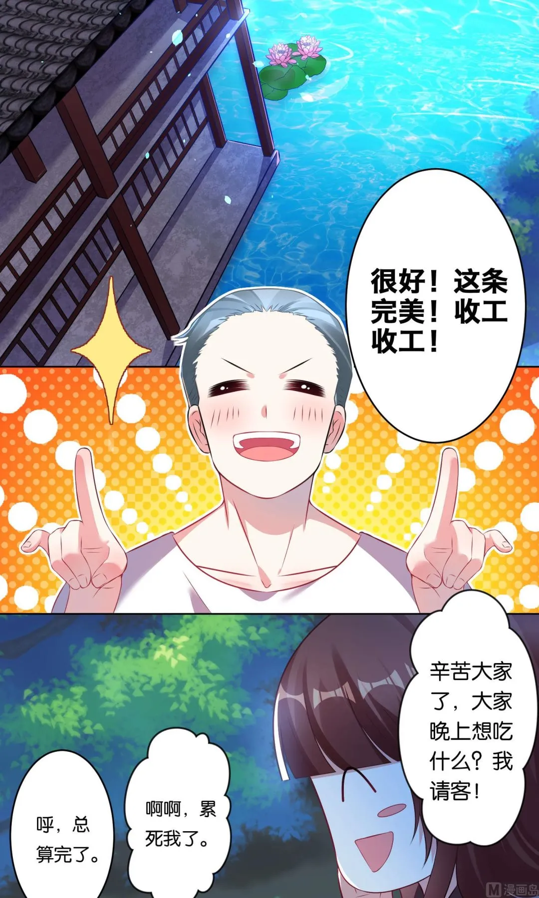 第86话 第14页