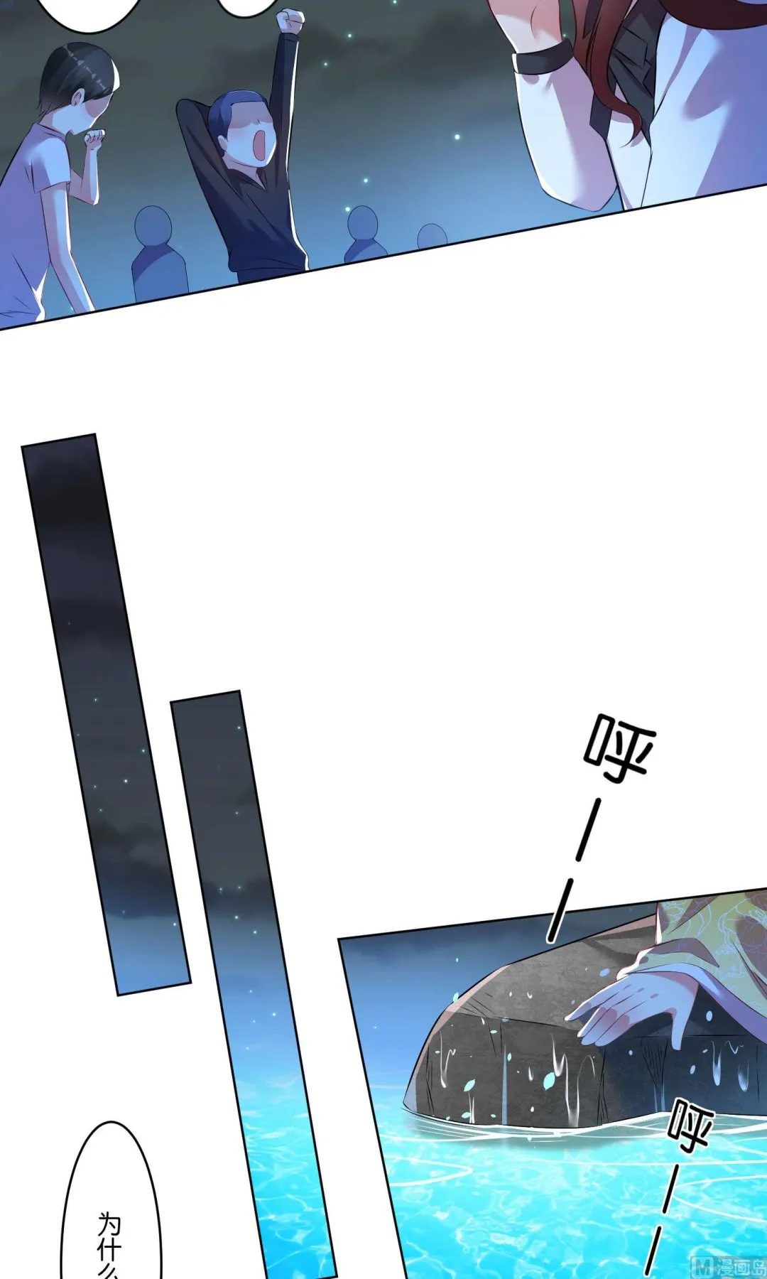 第86话 第15页