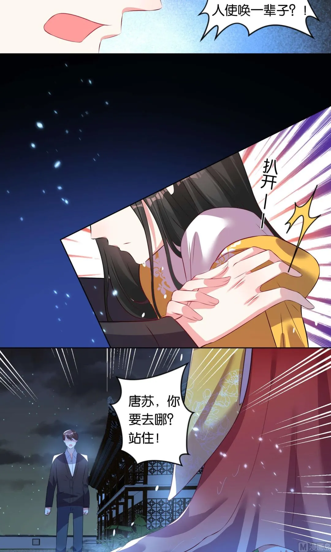 第86话 第18页