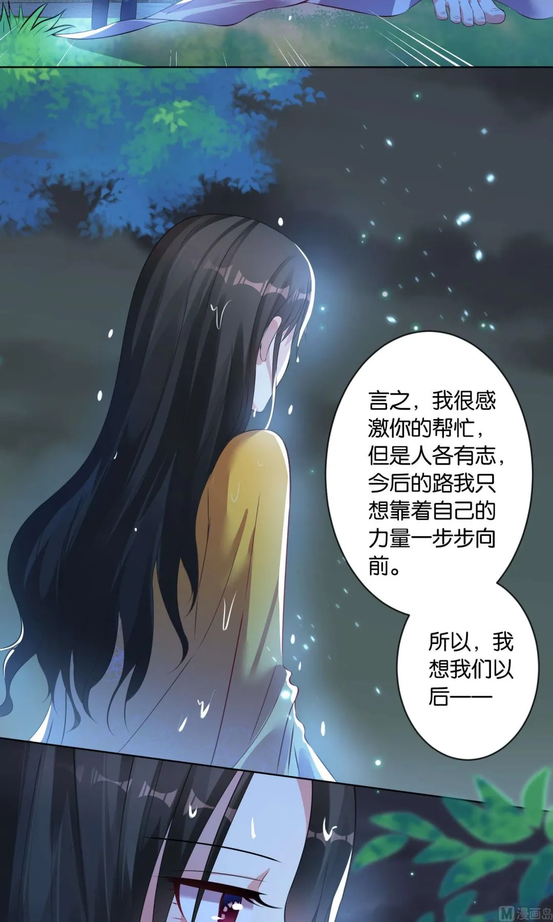 第86话 第19页