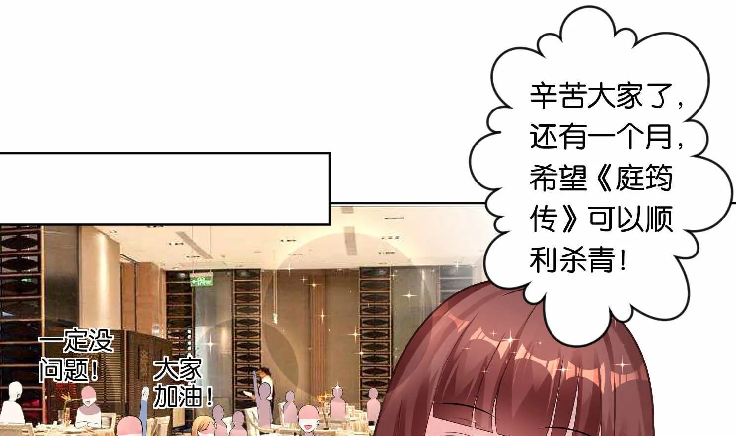 第87话 第2页