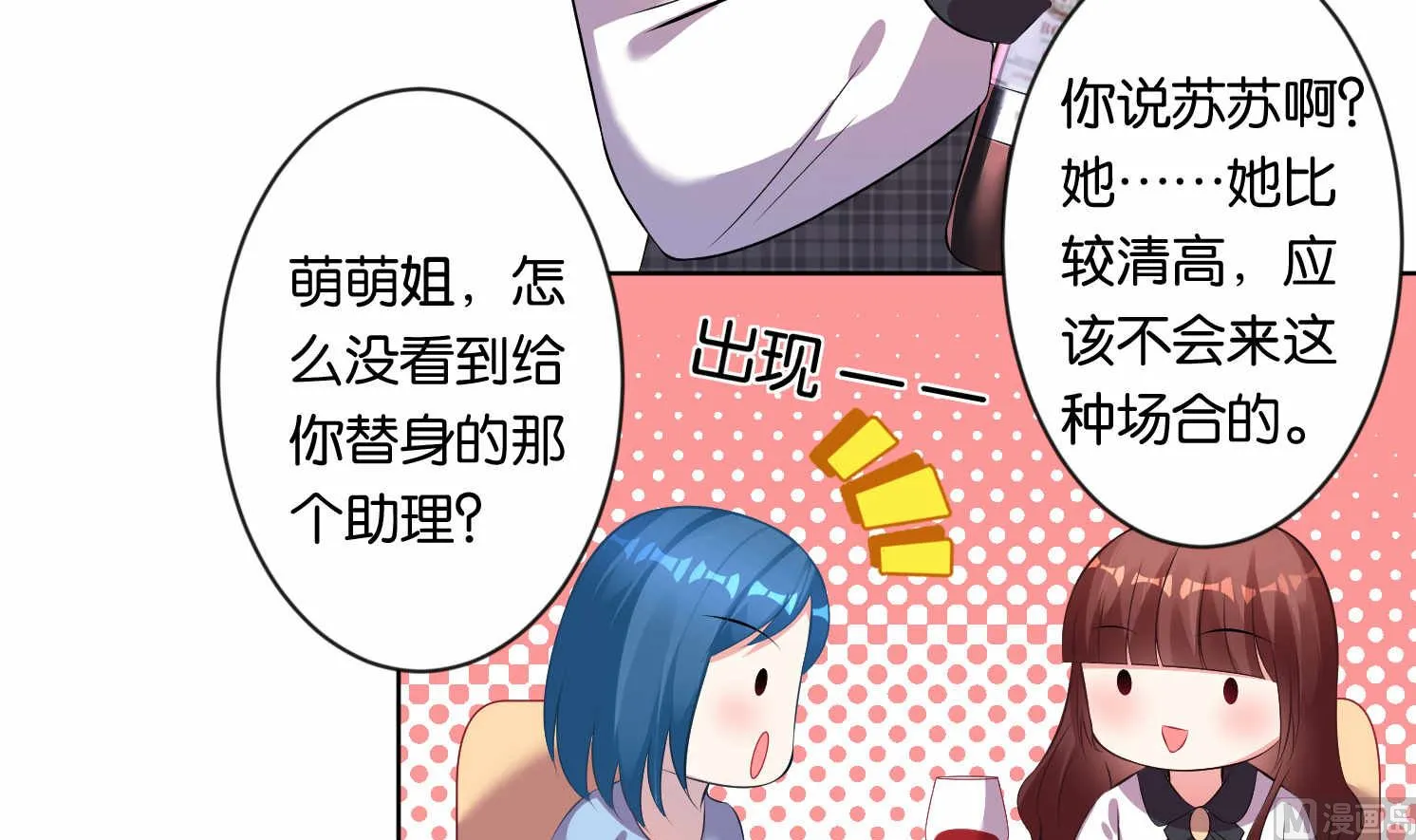 第87话 第4页