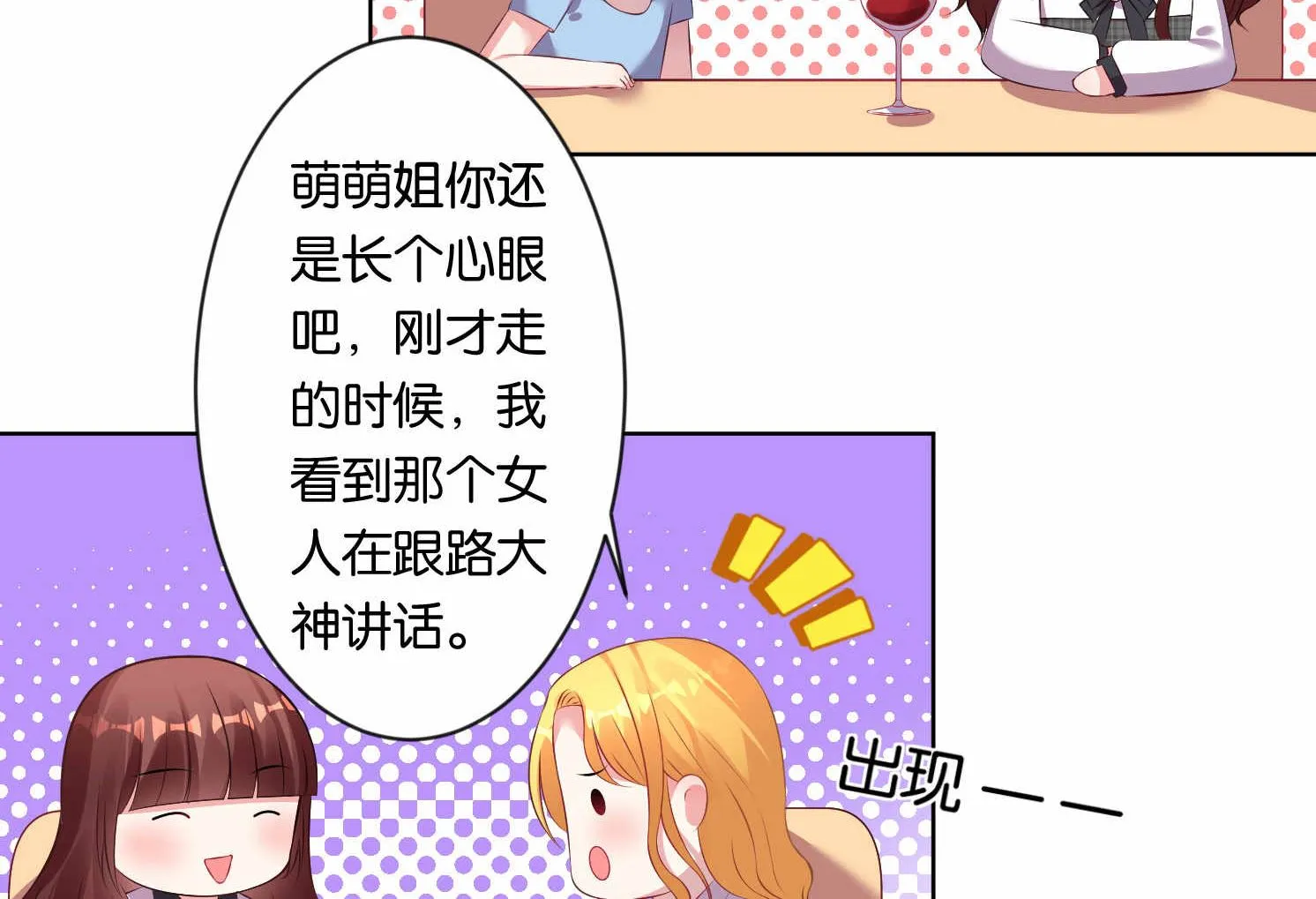 第87话 第5页