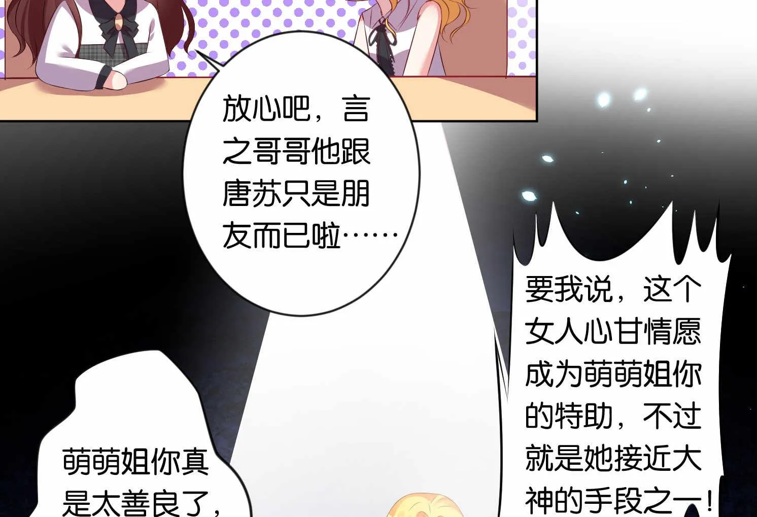 第87话 第6页