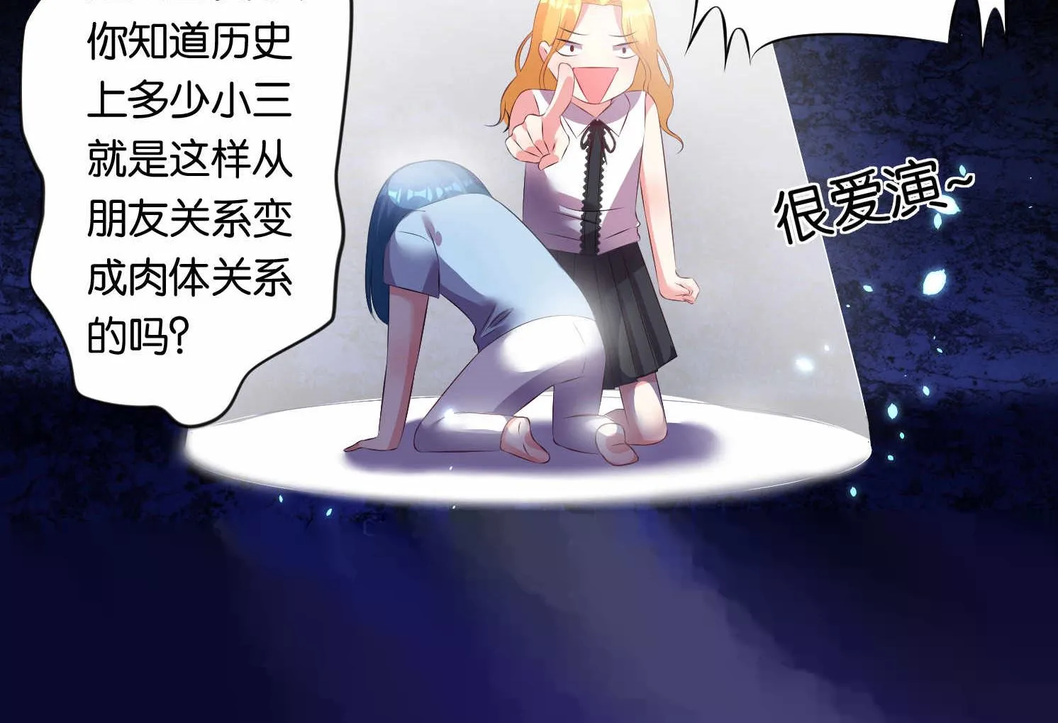 第87话 第7页