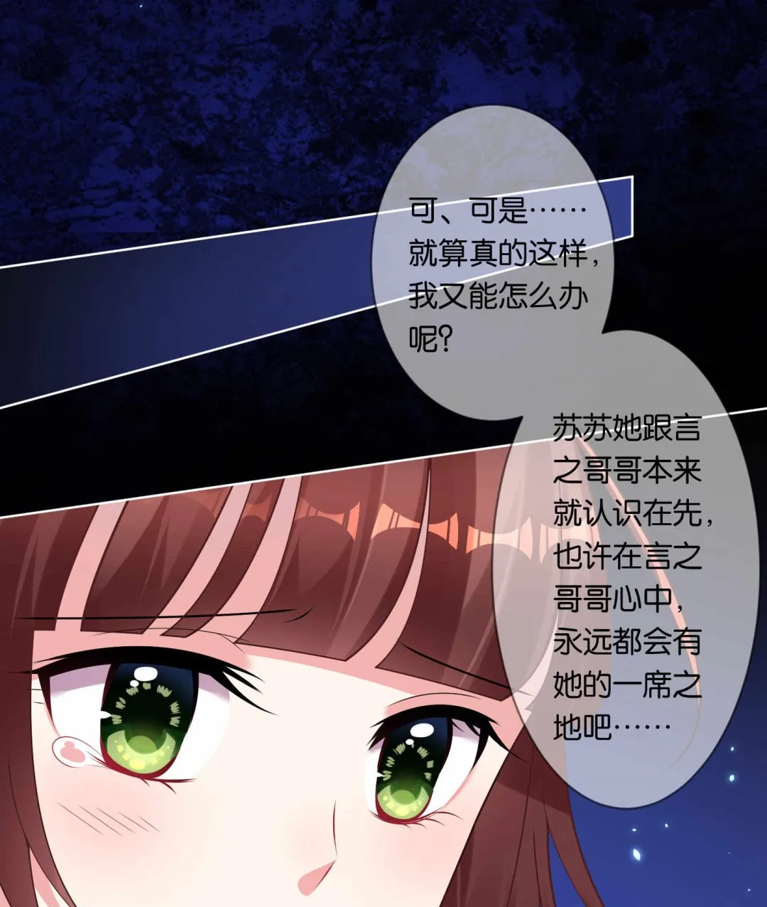 第87话 第8页