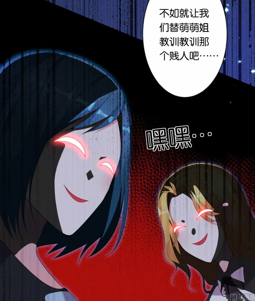 第87话 第10页