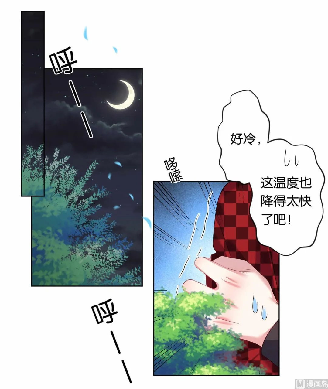 第87话 第11页